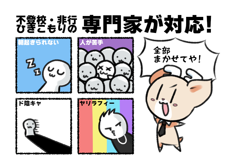 専門家が対応！